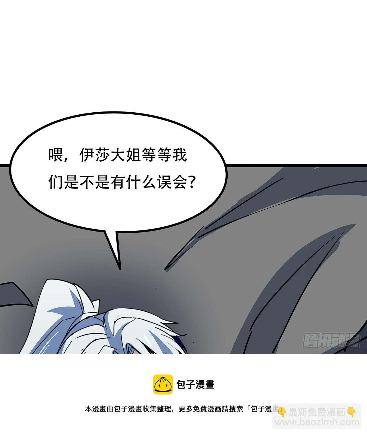196话 玩点有趣的吧(1/2)-第198话
