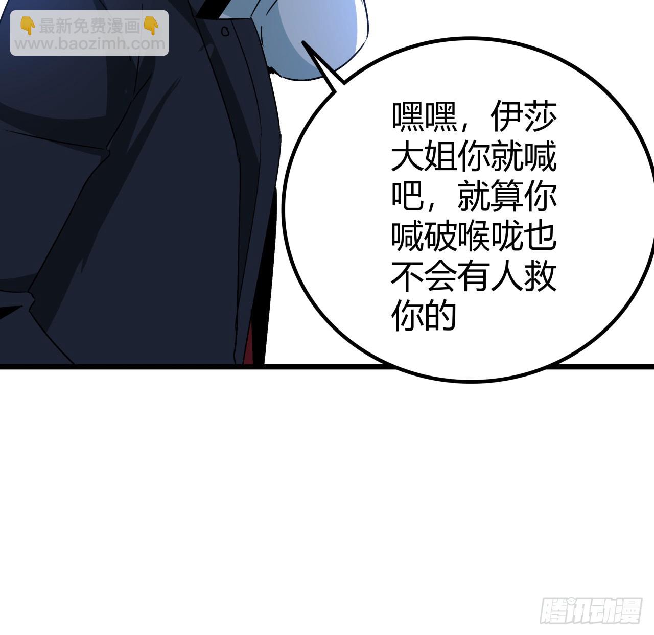 198话 我跟以前的人可不一样(1/2)-第200话