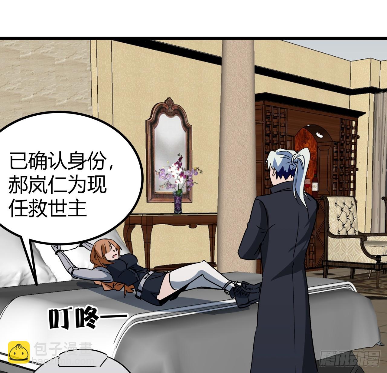 198话 我跟以前的人可不一样(1/2)-第200话