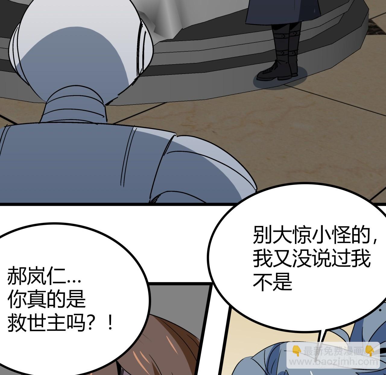 198话 我跟以前的人可不一样(1/2)-第200话