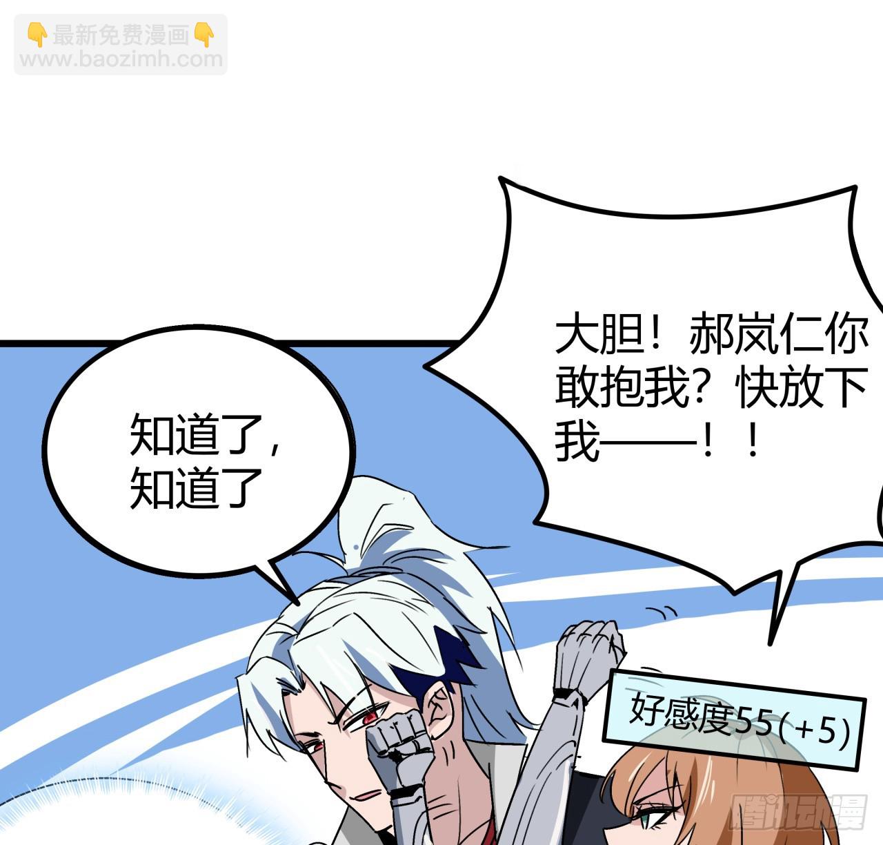 198话 我跟以前的人可不一样(1/2)-第200话