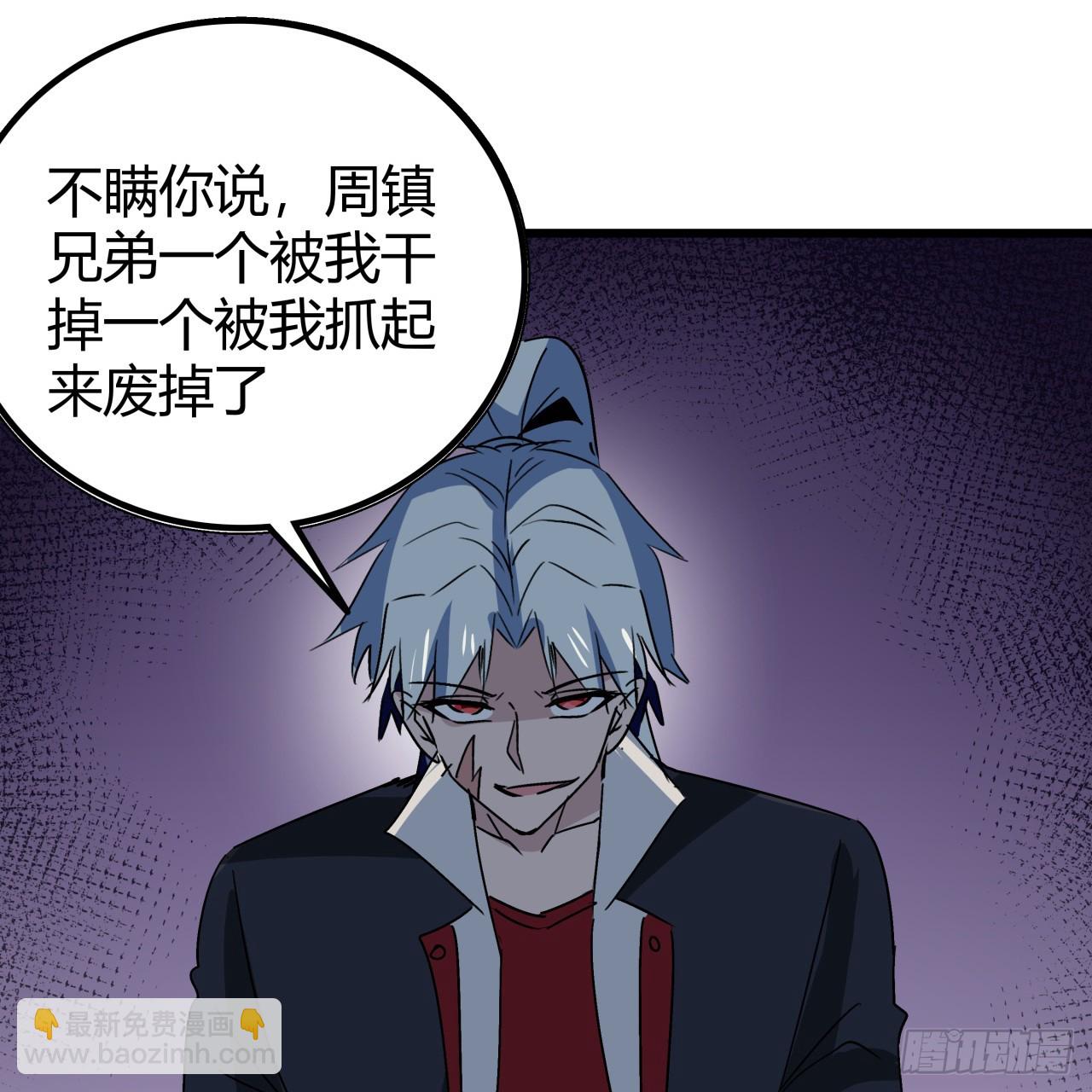 198话 我跟以前的人可不一样(1/2)-第200话