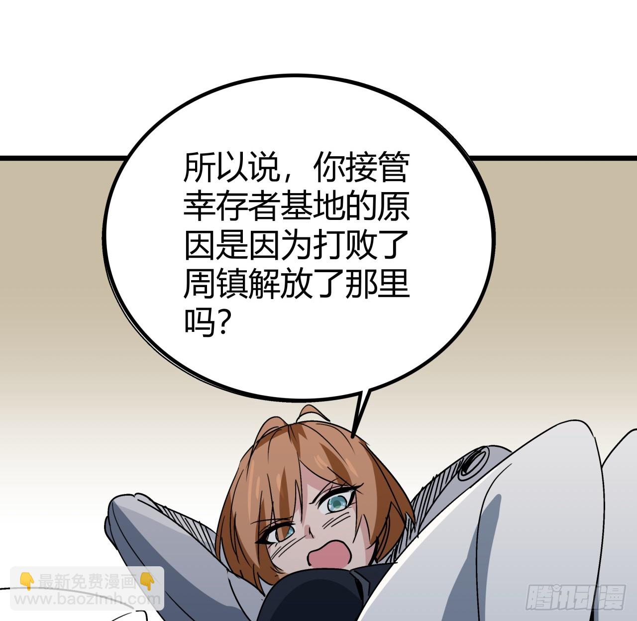 198话 我跟以前的人可不一样(1/2)-第200话