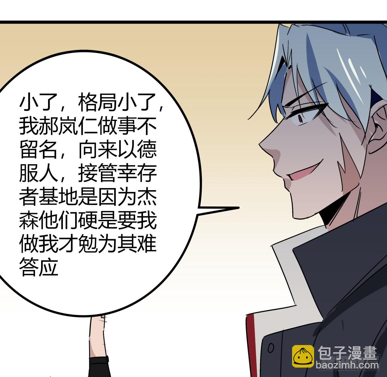 198话 我跟以前的人可不一样(1/2)-第200话