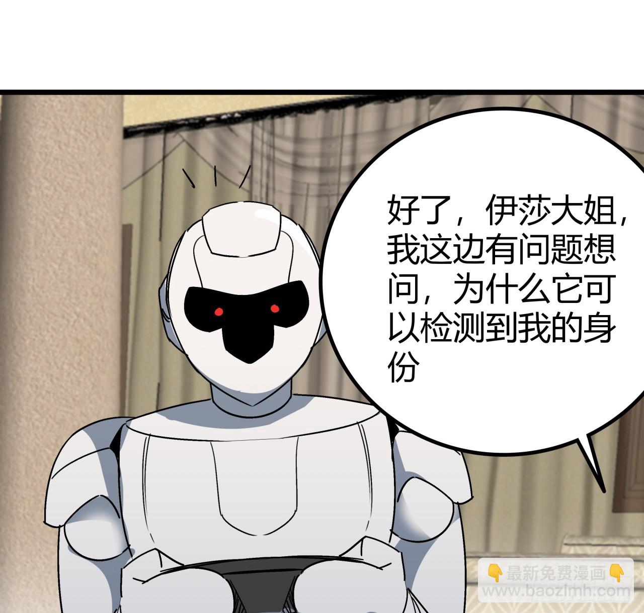 198话 我跟以前的人可不一样(1/2)-第200话
