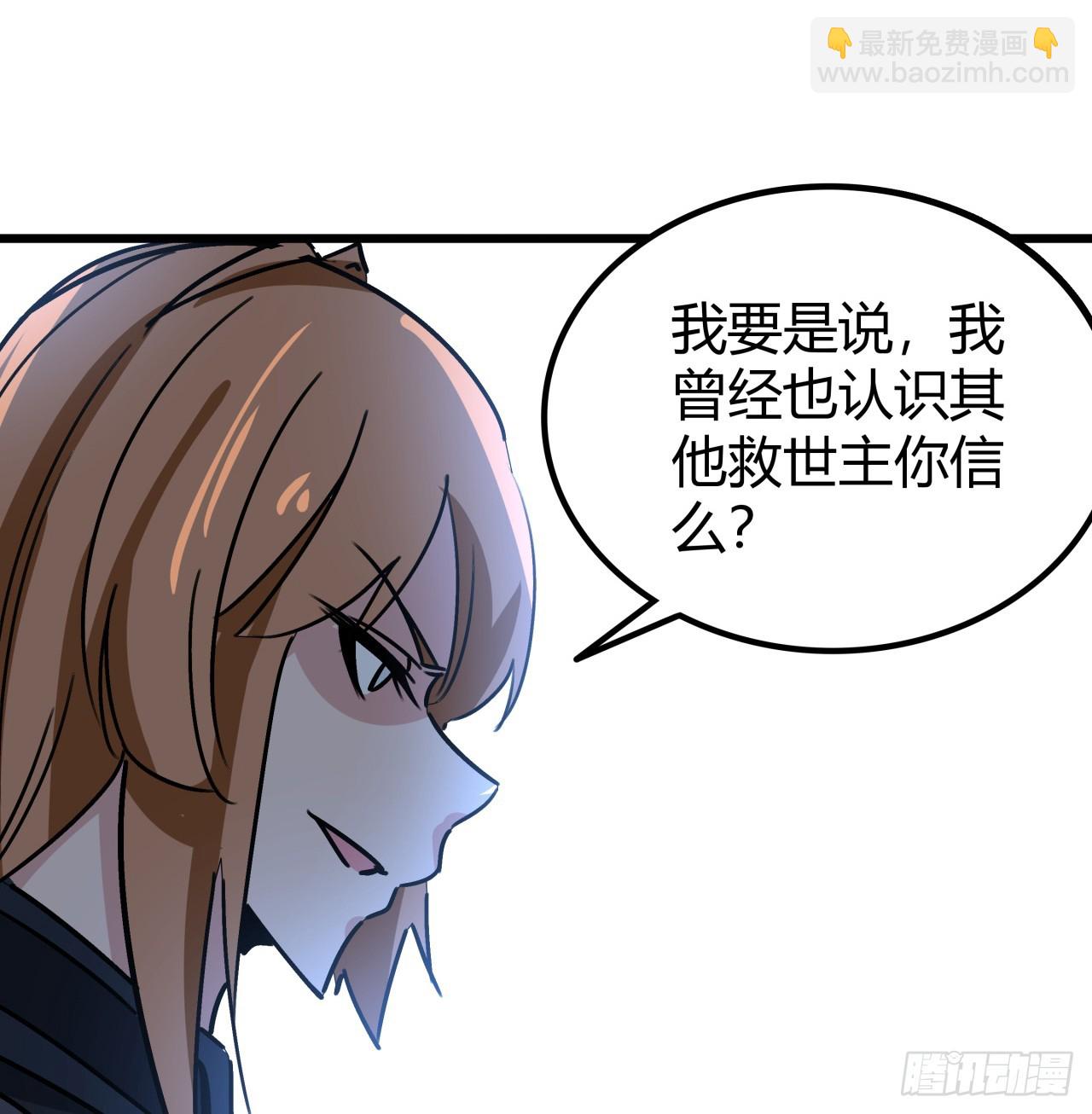 198话 我跟以前的人可不一样(1/2)-第200话