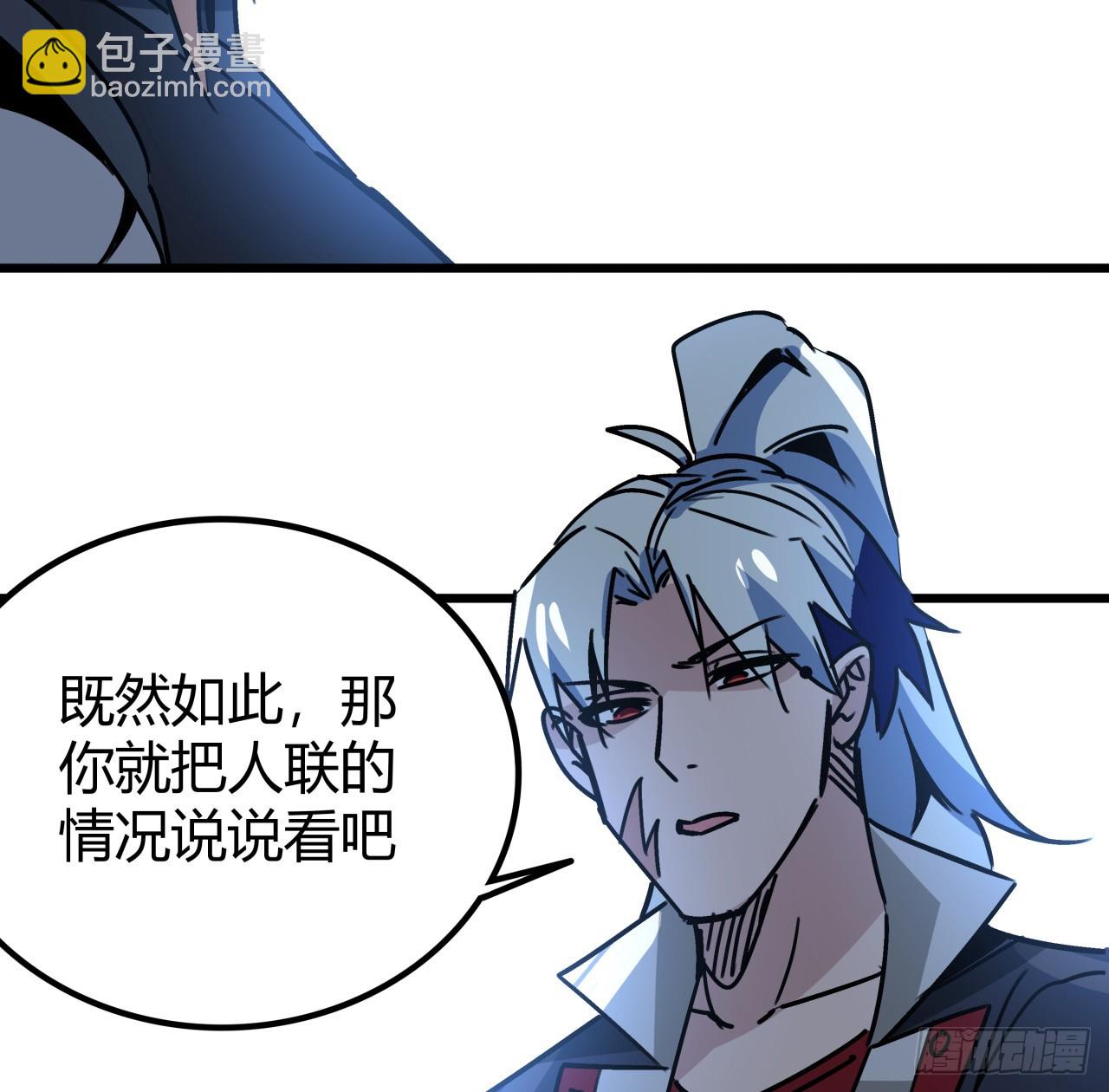 198话 我跟以前的人可不一样(1/2)-第200话