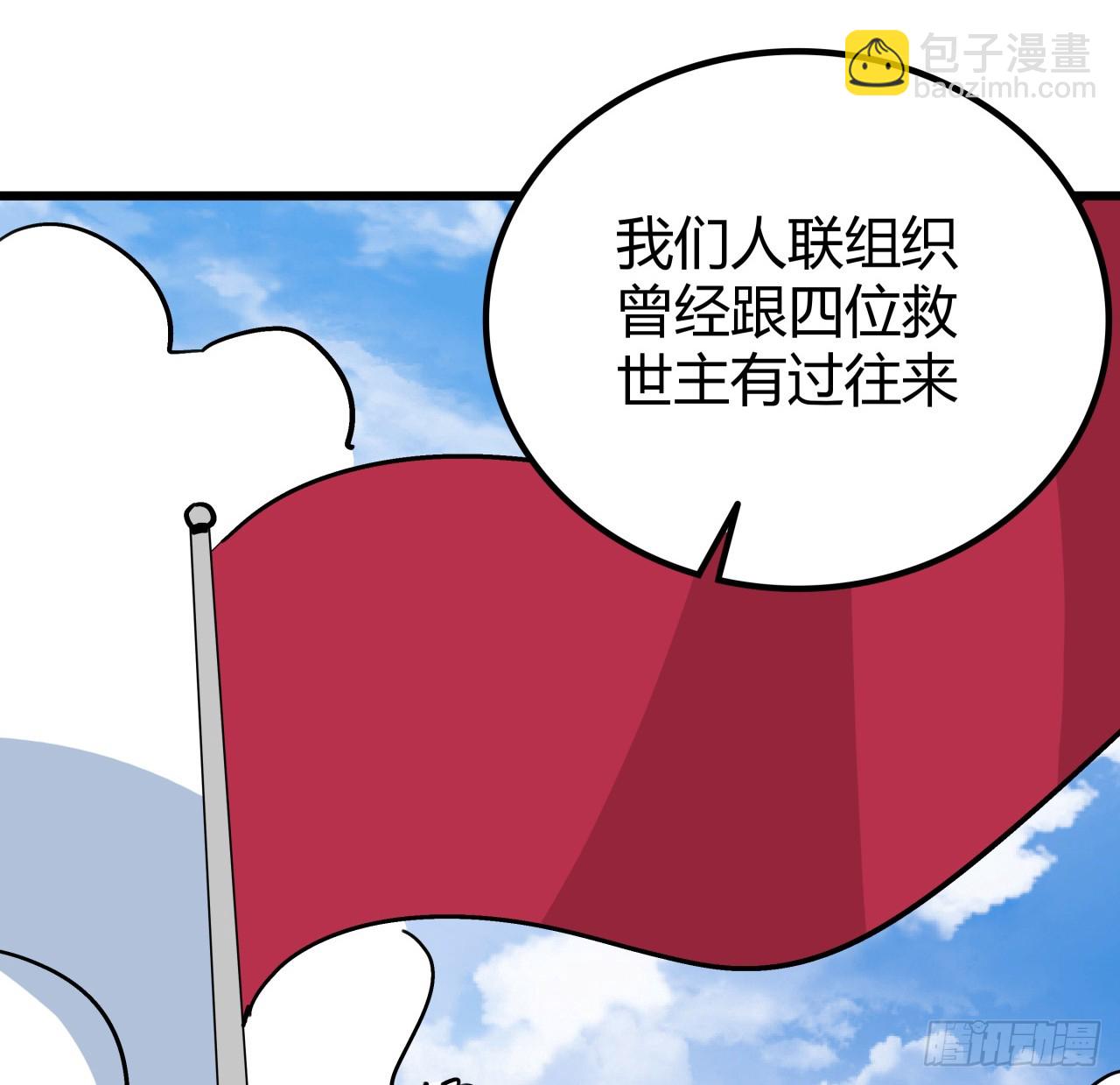 198话 我跟以前的人可不一样(1/2)-第200话