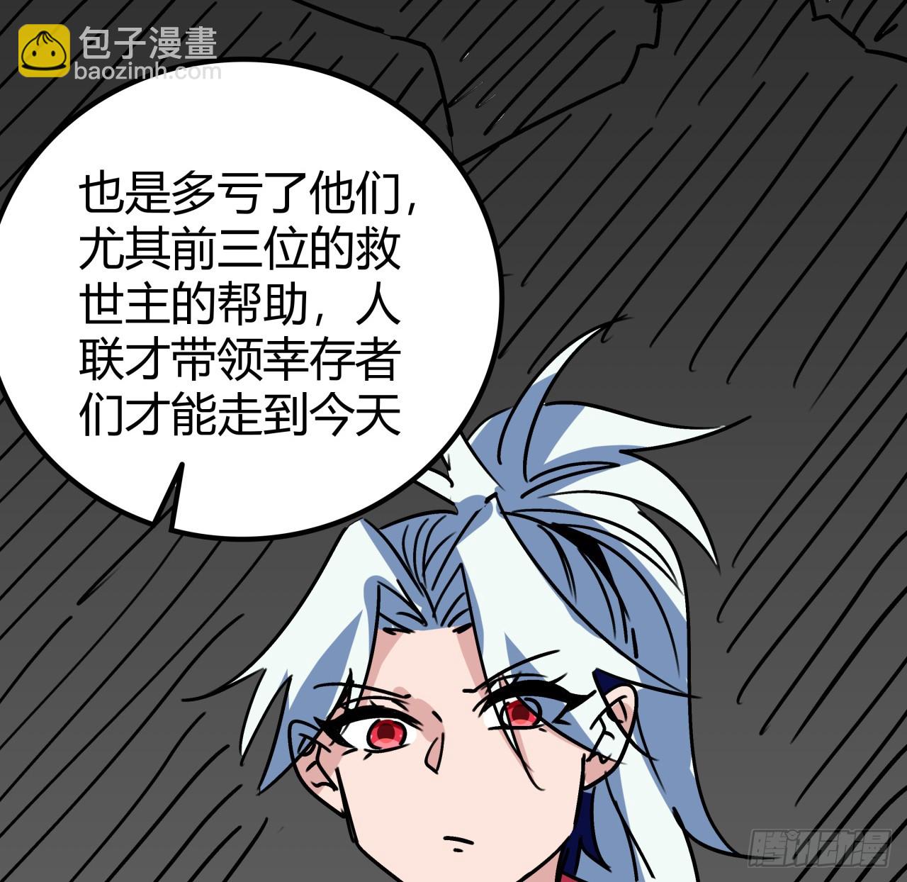 198话 我跟以前的人可不一样(1/2)-第200话