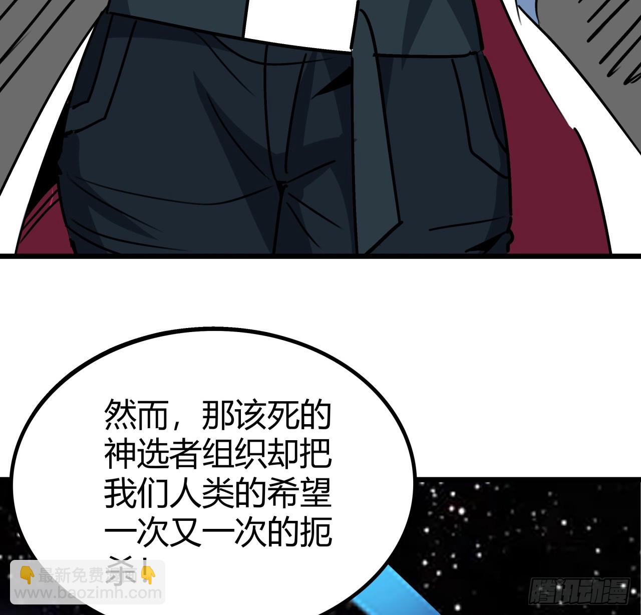 198话 我跟以前的人可不一样(1/2)-第200话