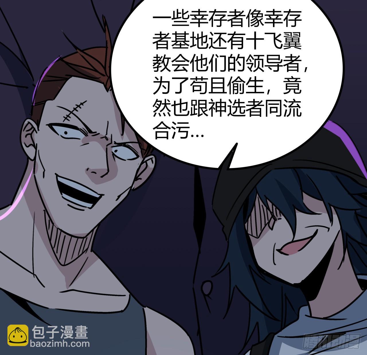 198话 我跟以前的人可不一样(1/2)-第200话