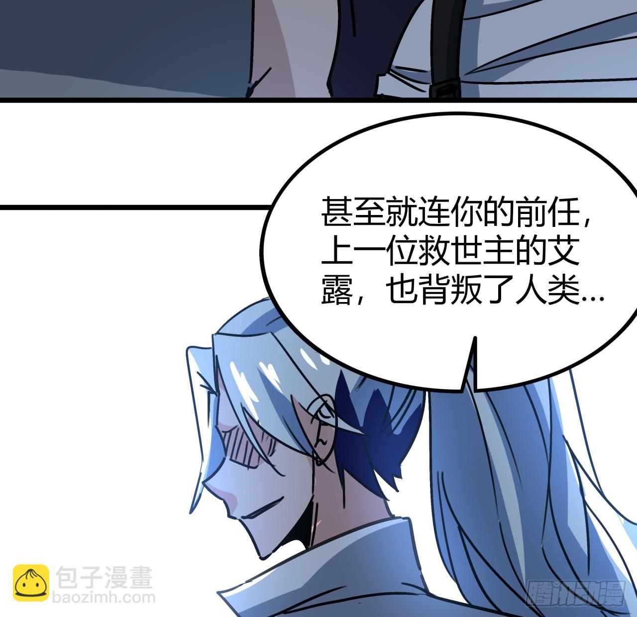 198话 我跟以前的人可不一样(1/2)-第200话