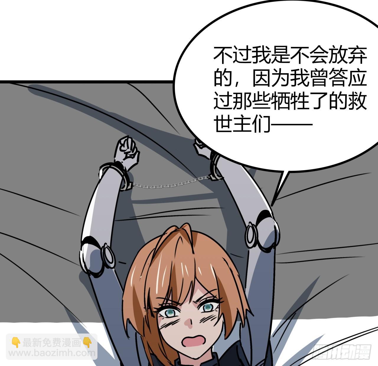 198话 我跟以前的人可不一样(1/2)-第200话