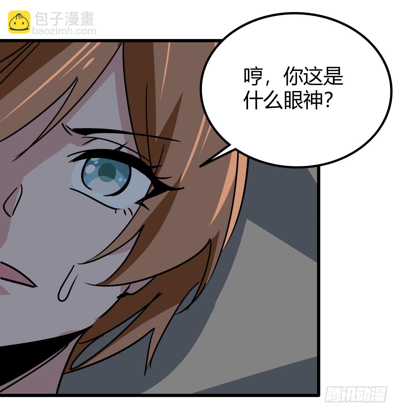 198话 我跟以前的人可不一样(1/2)-第200话