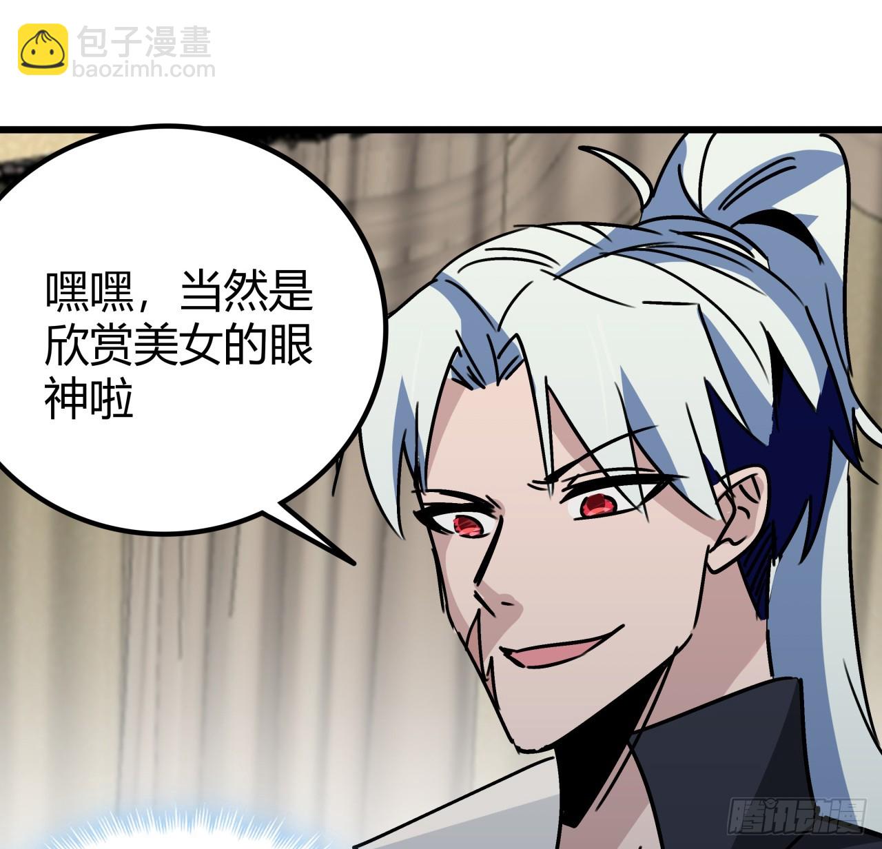 198话 我跟以前的人可不一样(1/2)-第200话