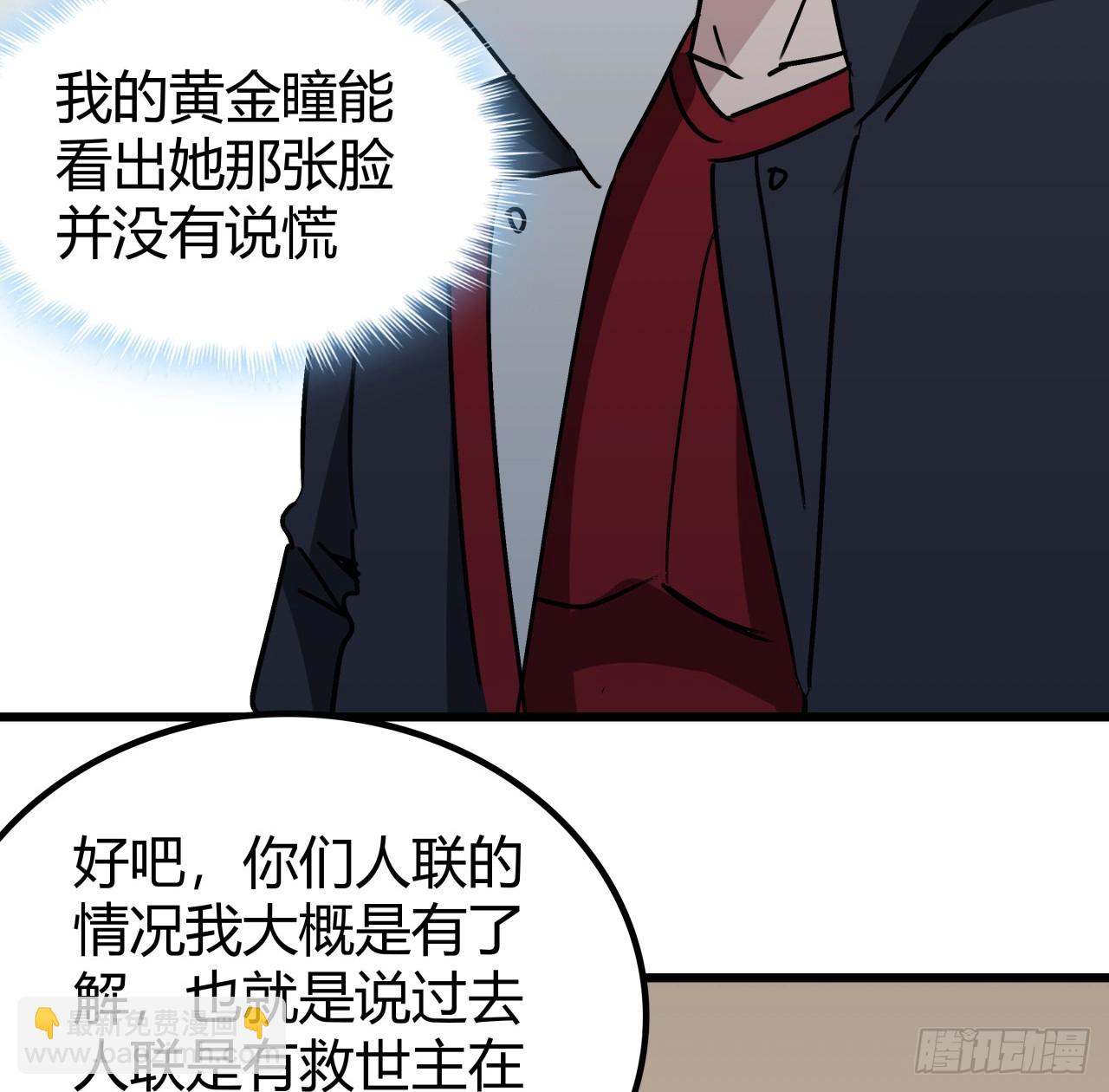 198话 我跟以前的人可不一样(1/2)-第200话
