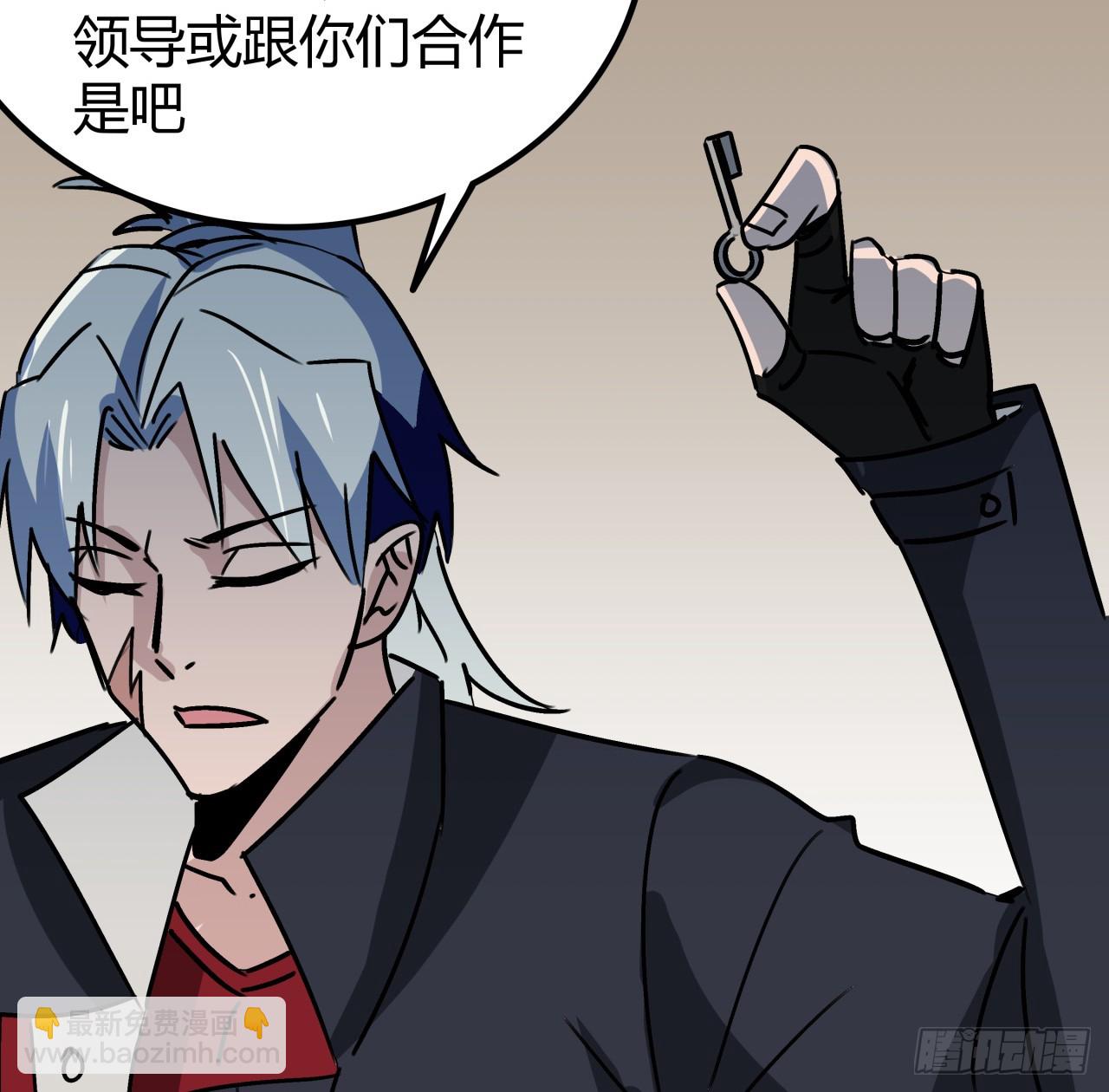 198话 我跟以前的人可不一样(1/2)-第200话