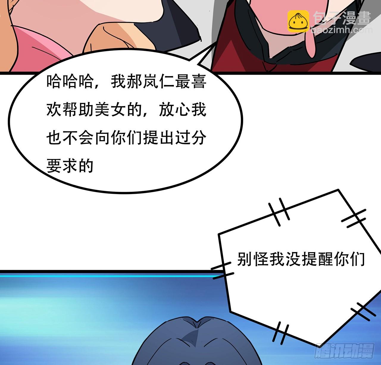 200话 可别让我失望(1/2)-第202话
