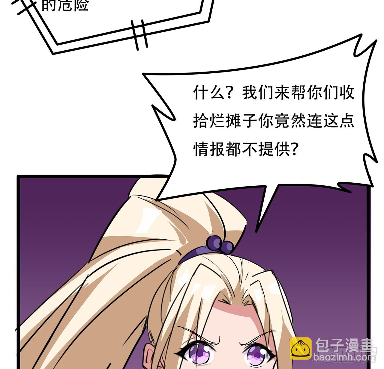 200话 可别让我失望(1/2)-第202话