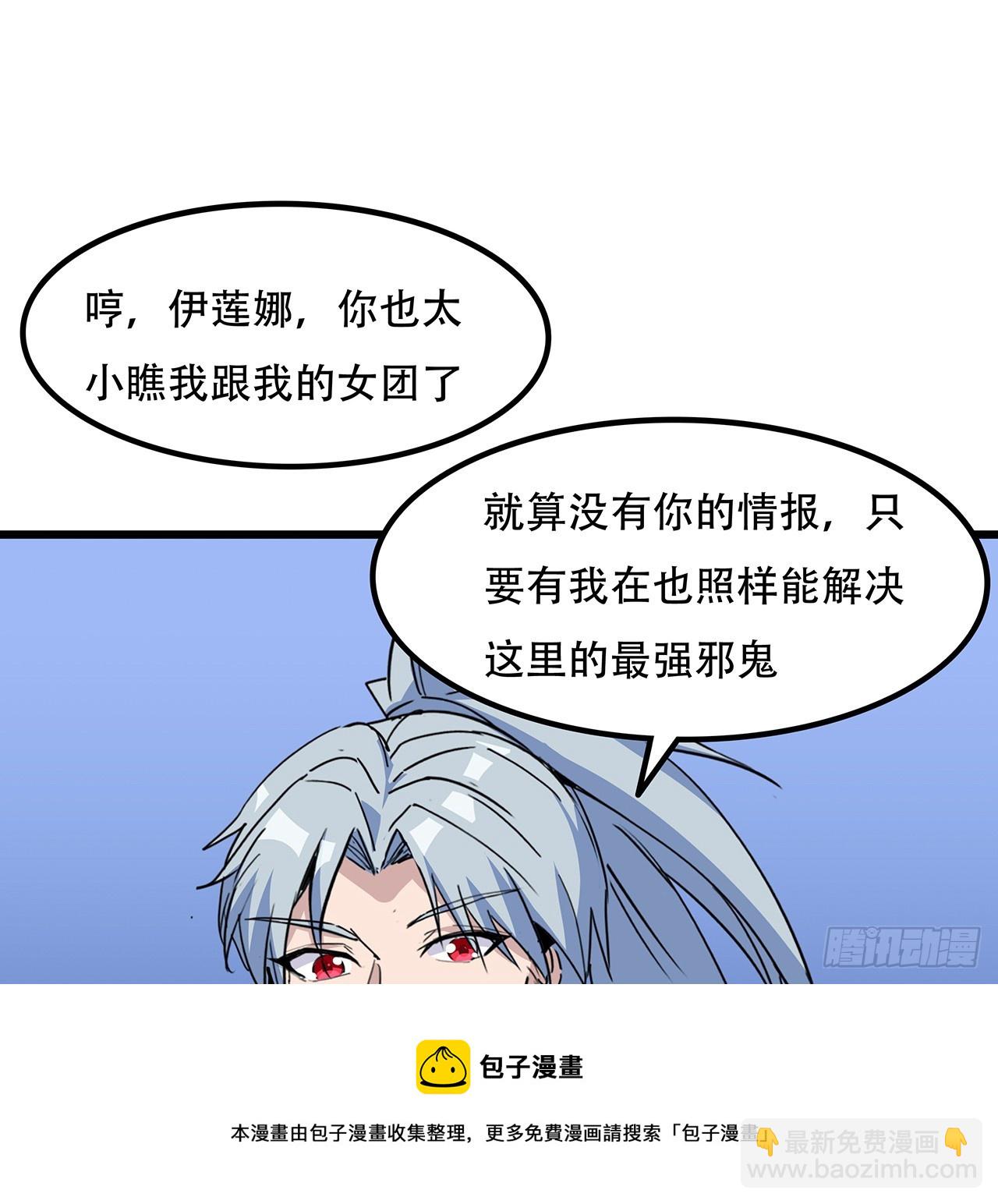 200话 可别让我失望(1/2)-第202话