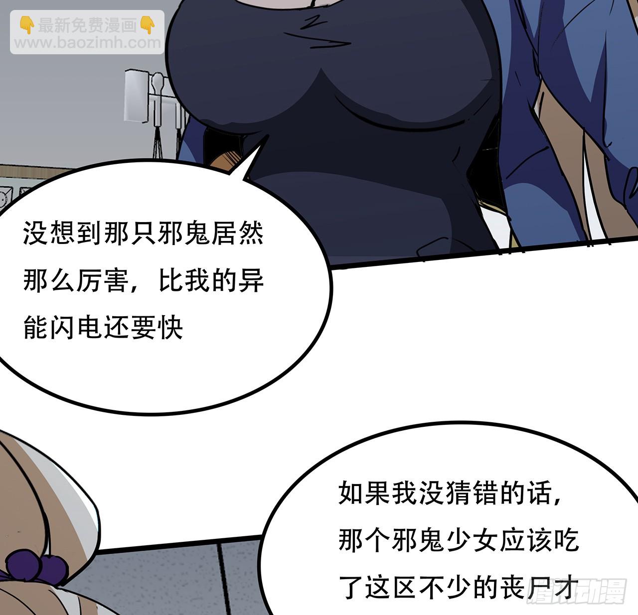 202话 还有人性(1/2)-第204话