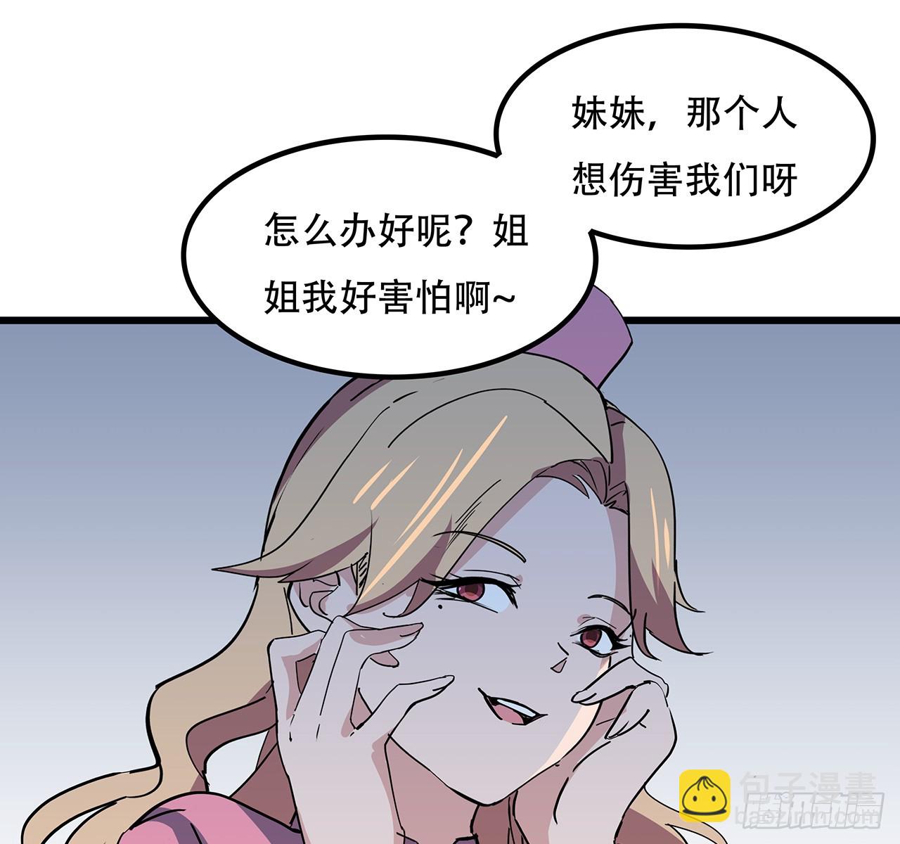 202话 还有人性(1/2)-第204话