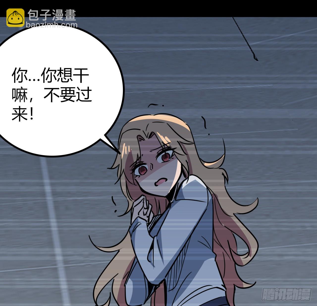 204话 还真相信了(1/2)-第206话