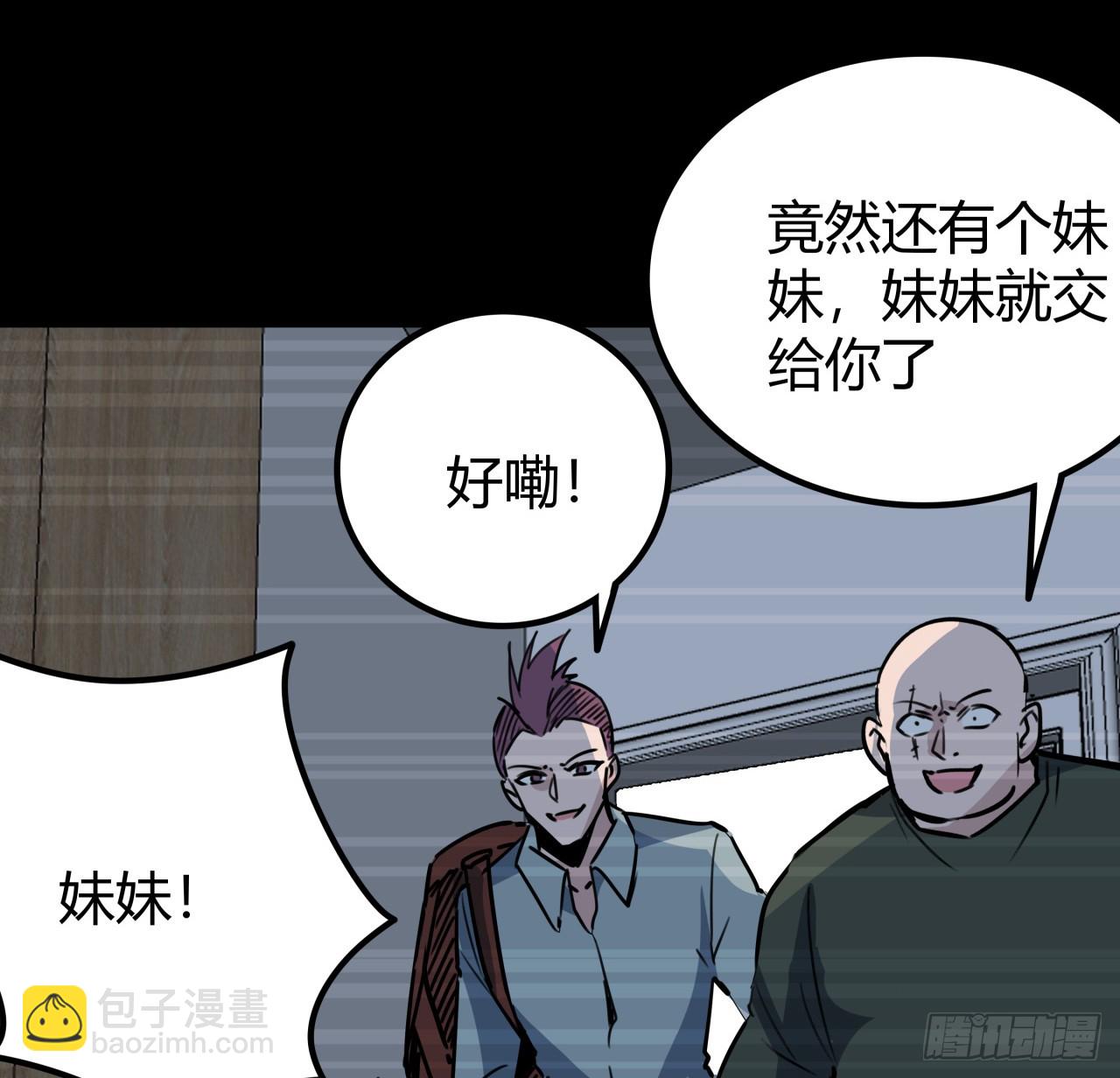 204话 还真相信了(1/2)-第206话