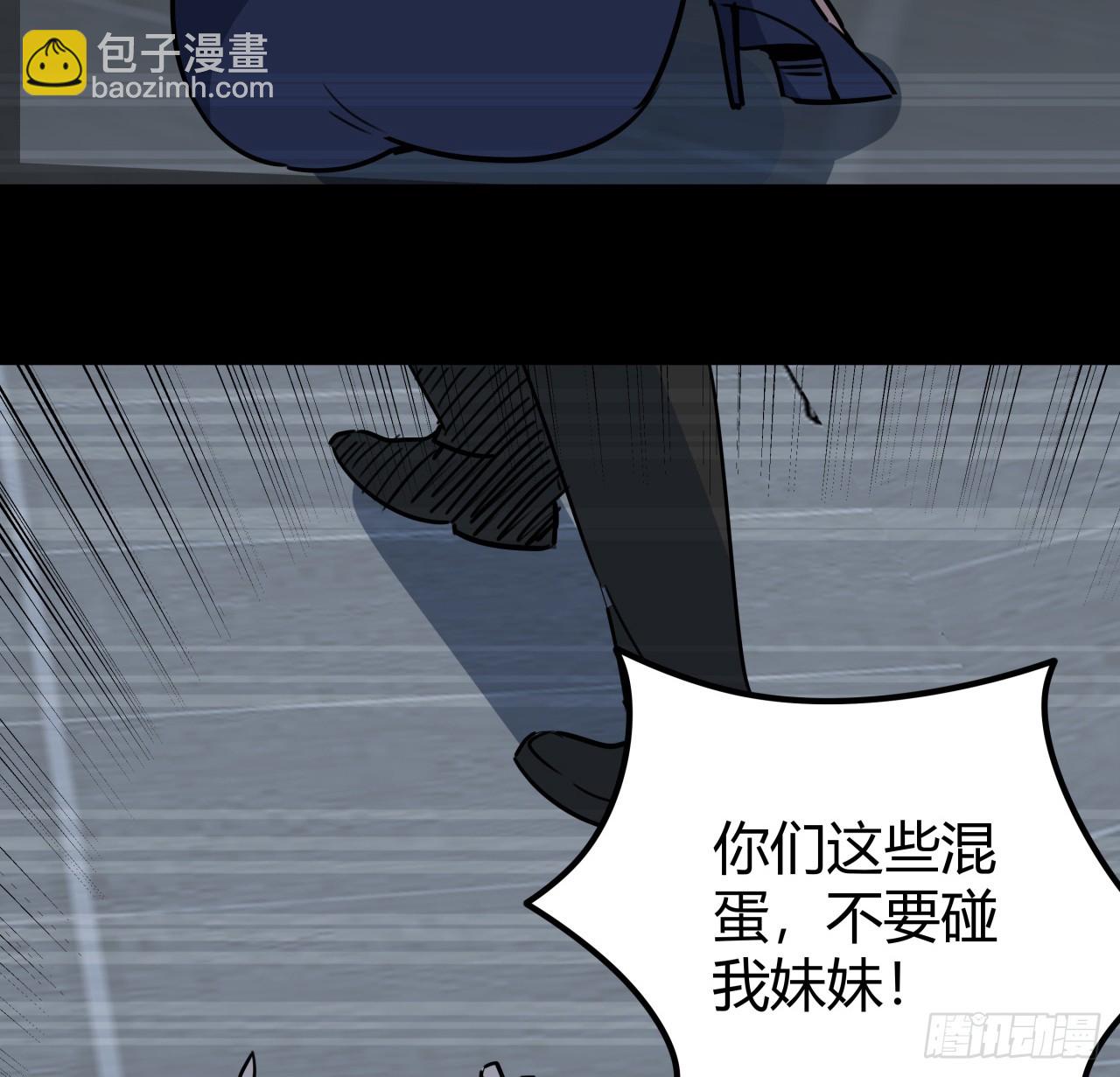 204话 还真相信了(1/2)-第206话