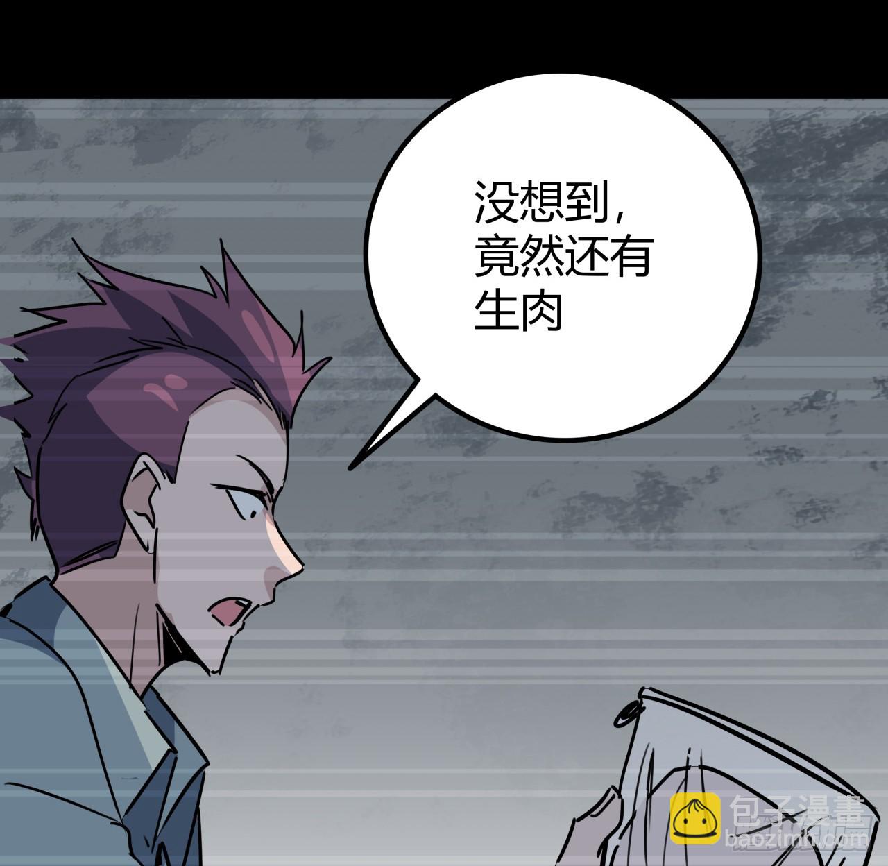 204话 还真相信了(1/2)-第206话
