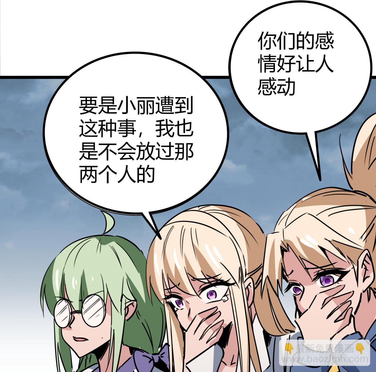 204话 还真相信了(1/2)-第206话