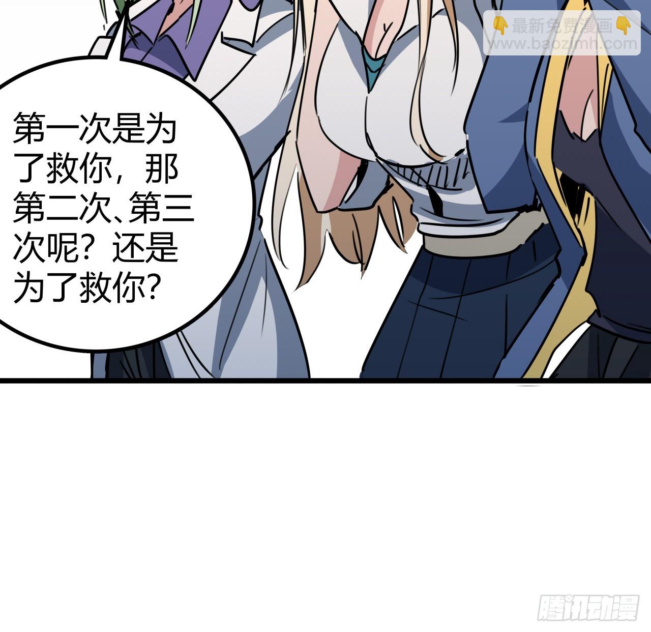 204话 还真相信了(1/2)-第206话