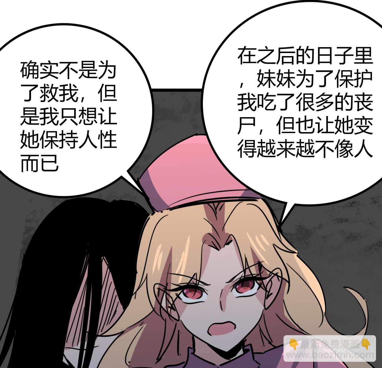 204话 还真相信了(1/2)-第206话