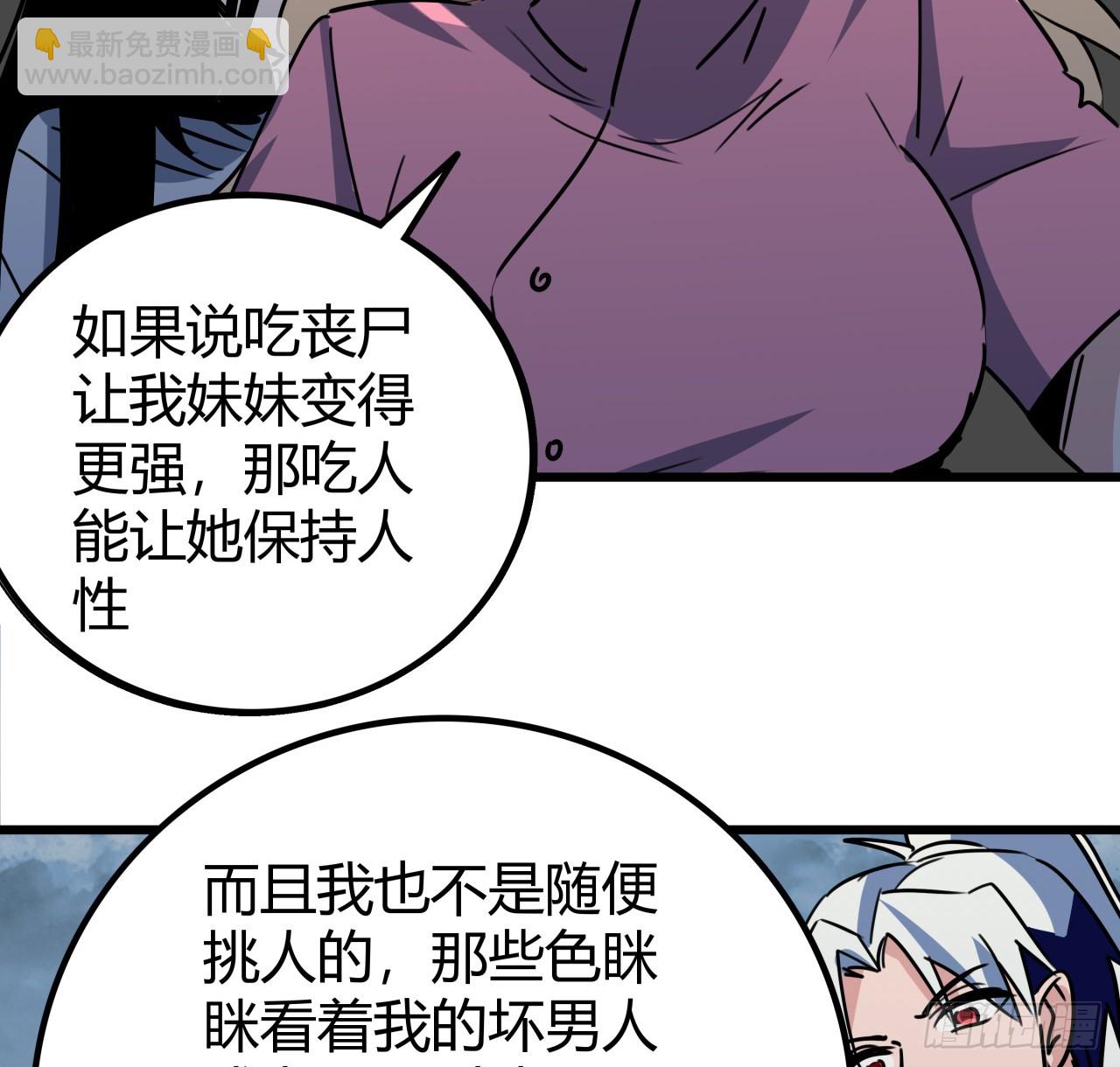 204话 还真相信了(1/2)-第206话