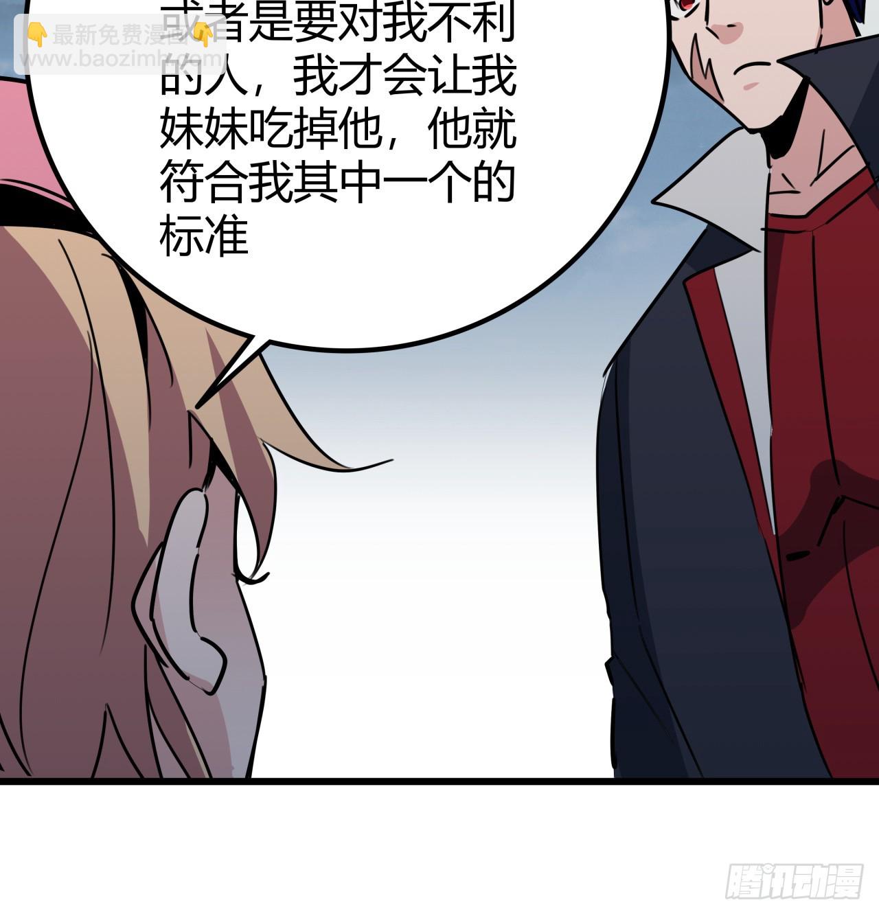 204话 还真相信了(1/2)-第206话