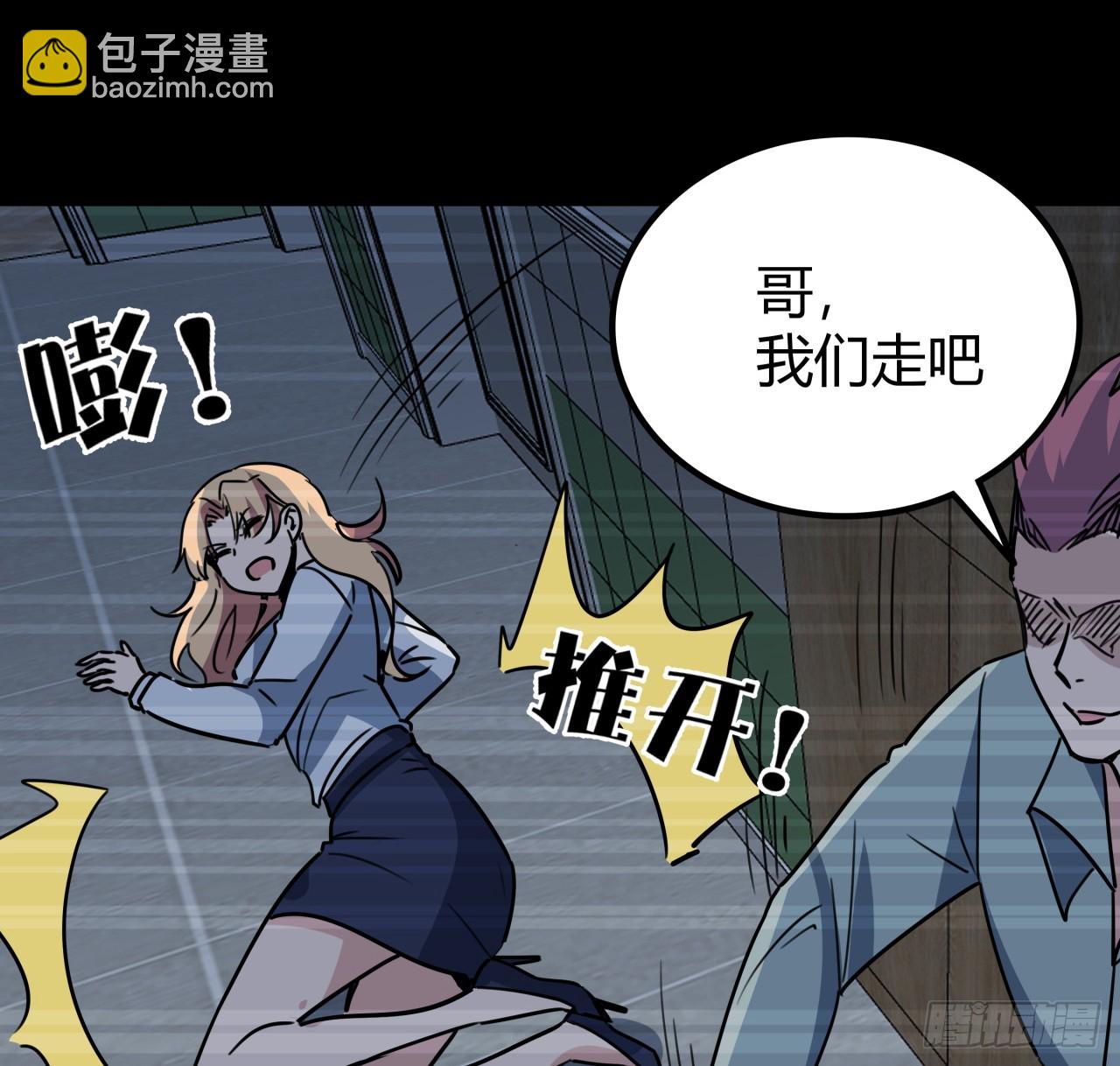 204话 还真相信了(1/2)-第206话