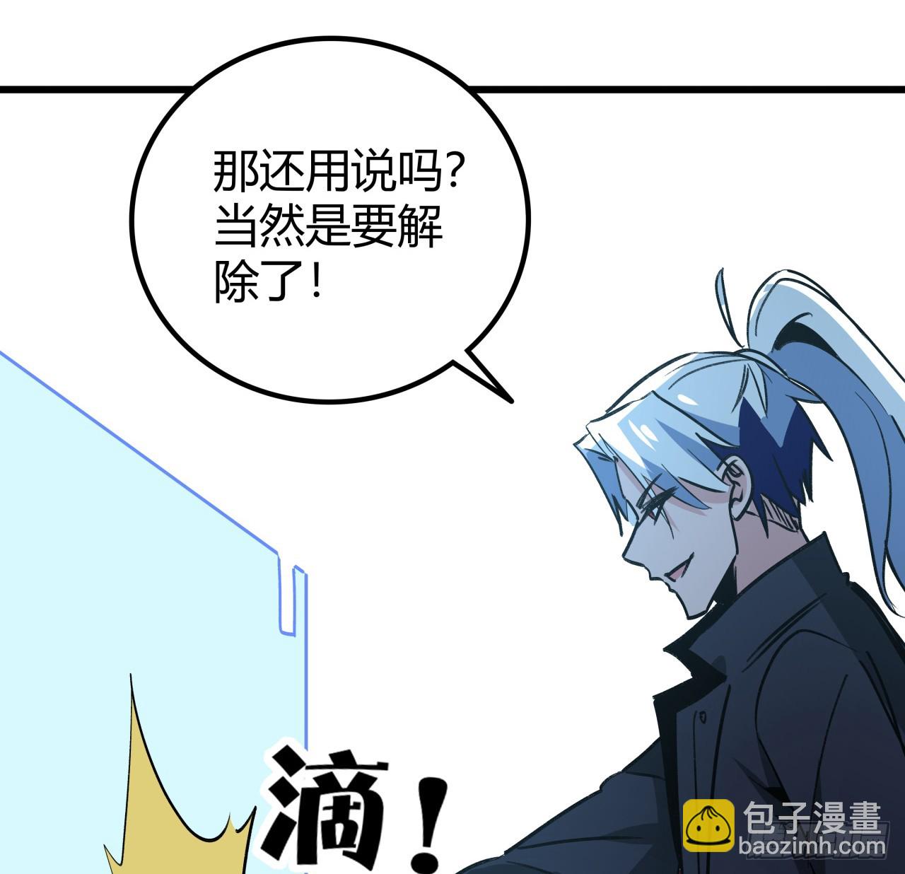 208话 让我热身一下吧(1/2)-第210话