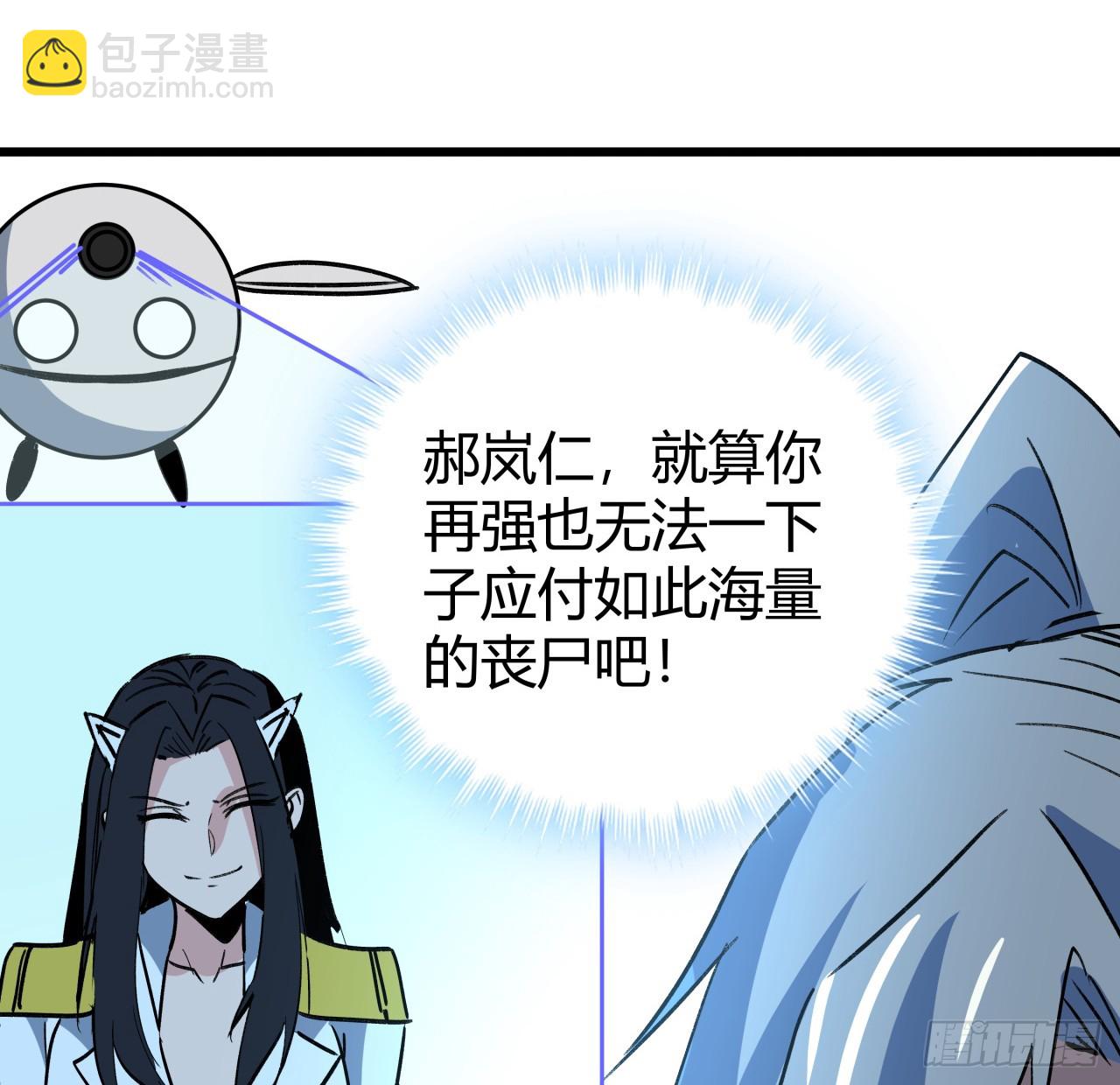 208话 让我热身一下吧(1/2)-第210话