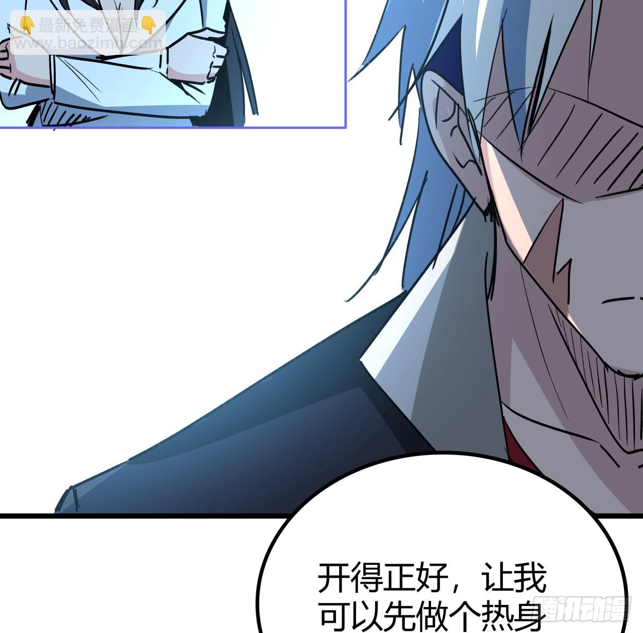 208话 让我热身一下吧(1/2)-第210话