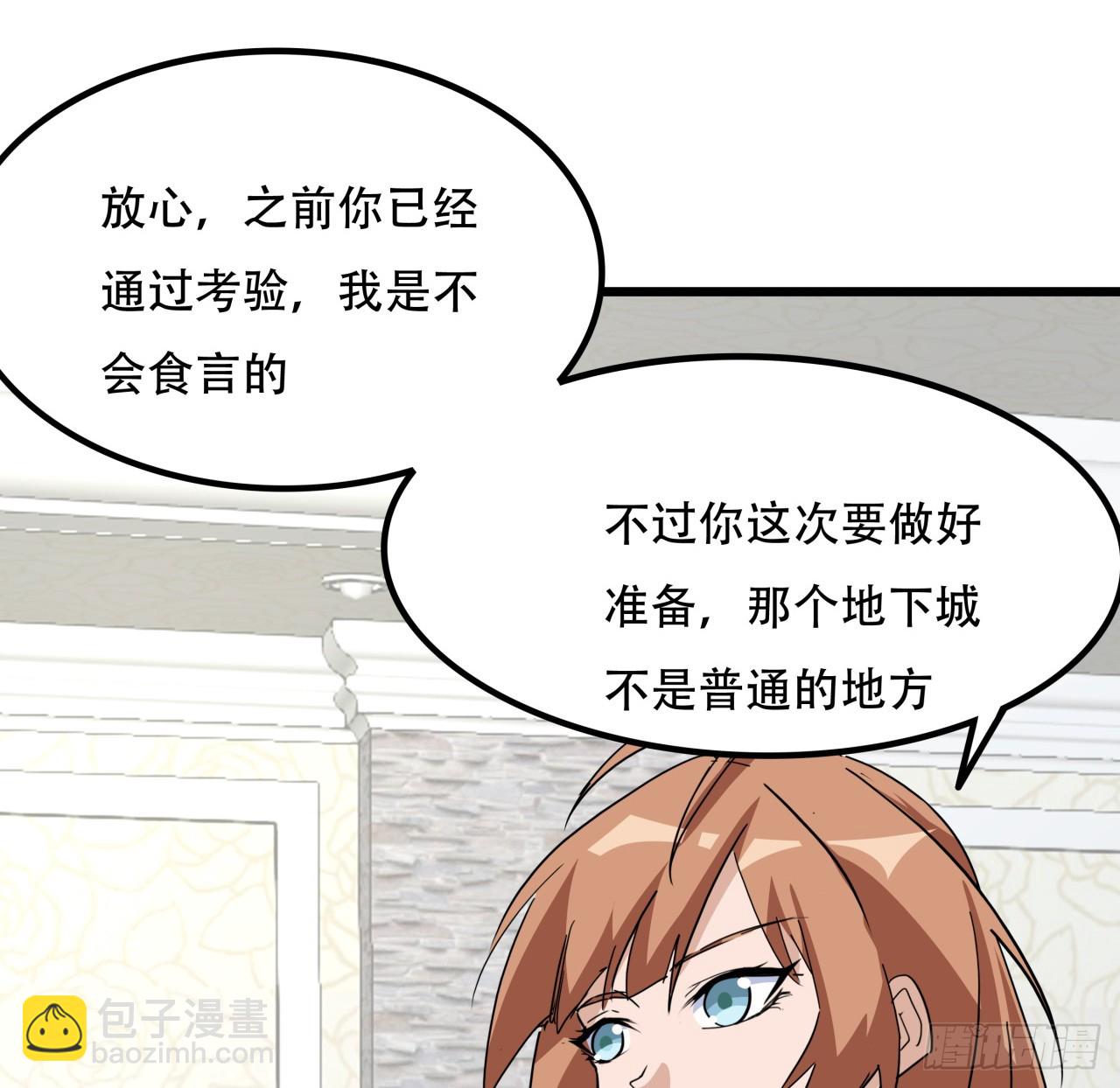 208话 让我热身一下吧(1/2)-第210话
