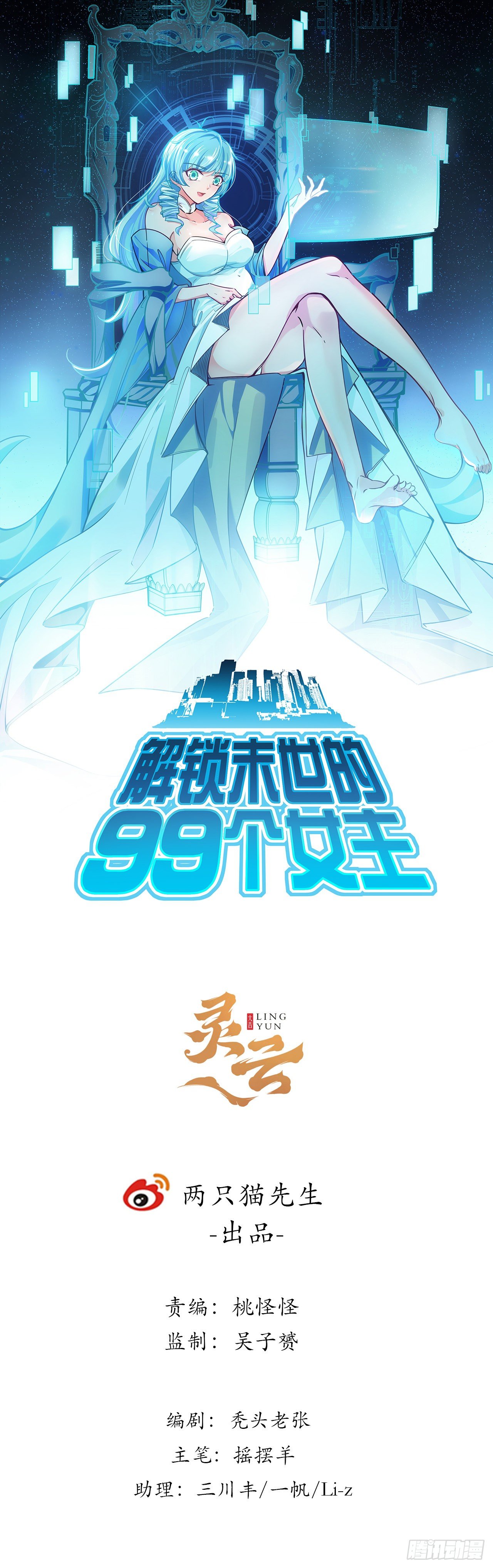 21话 李贵兴，你好(1/2)-第22话