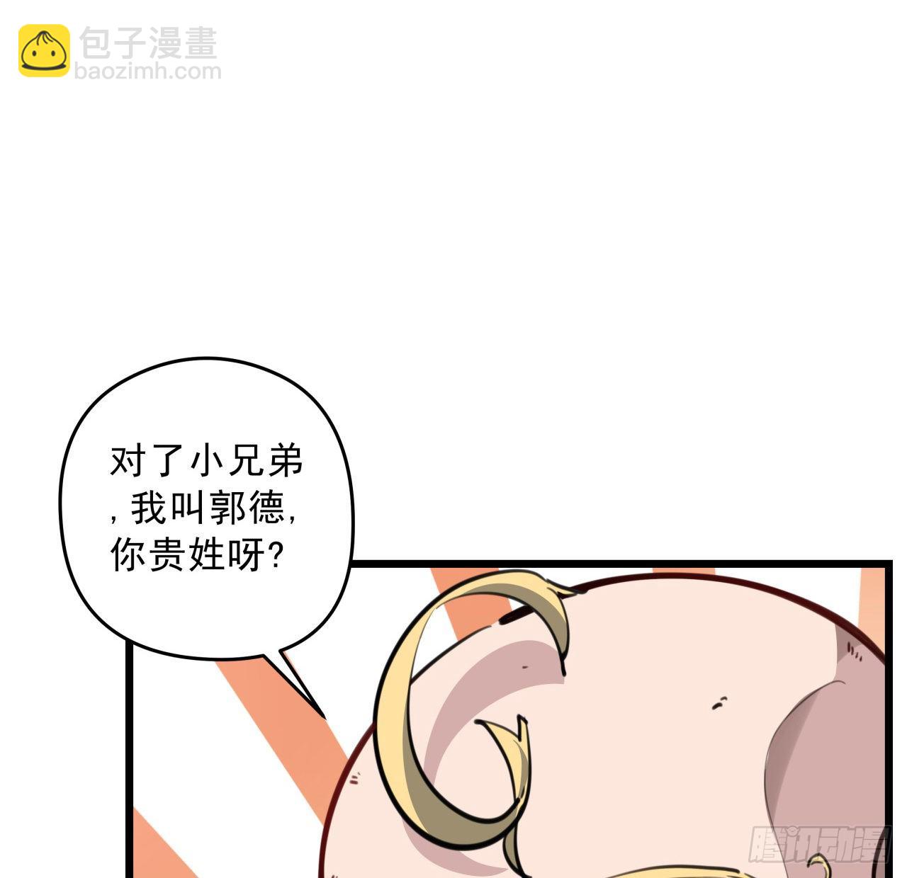 21话 李贵兴，你好(1/2)-第22话
