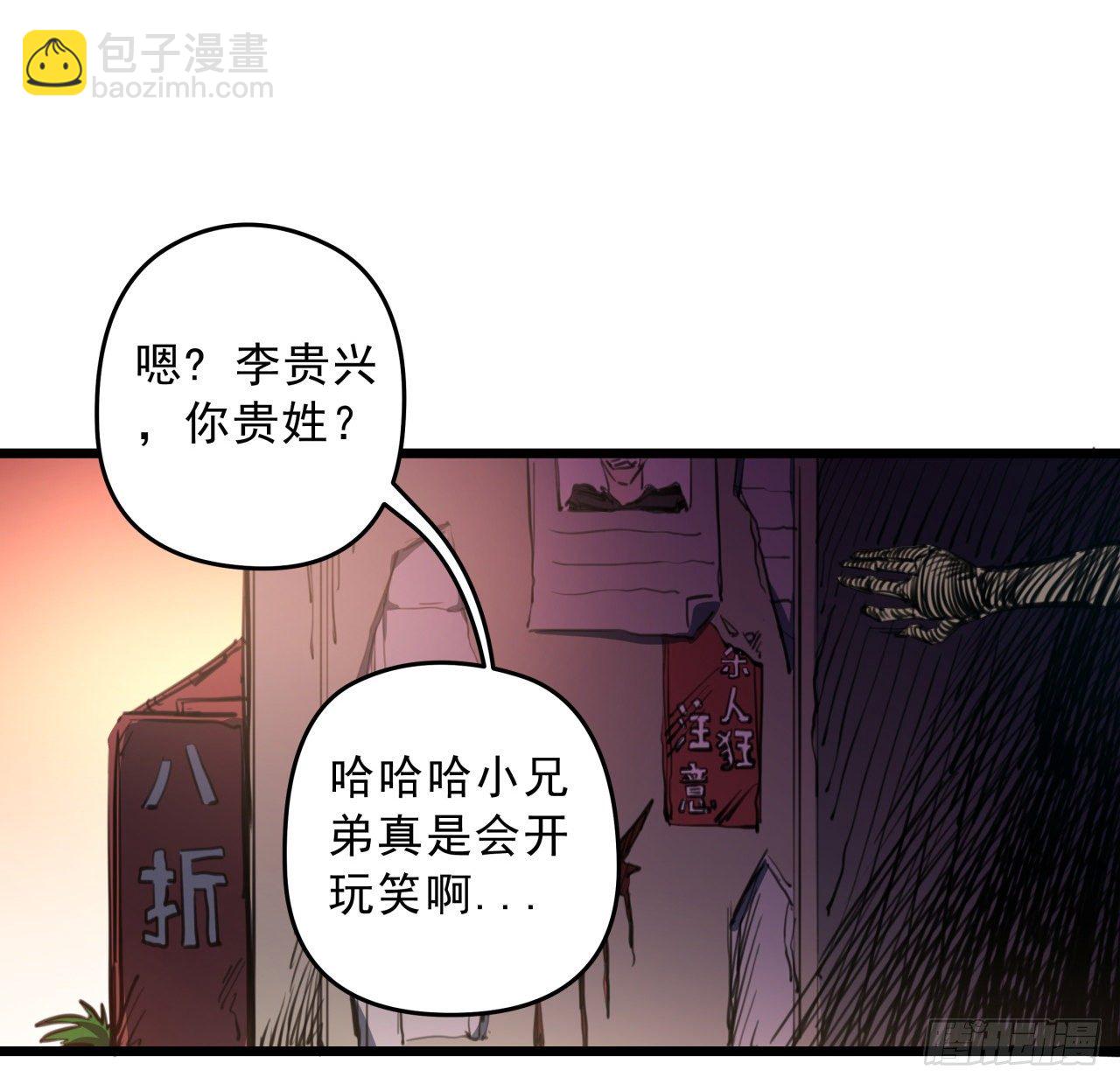 21话 李贵兴，你好(1/2)-第22话
