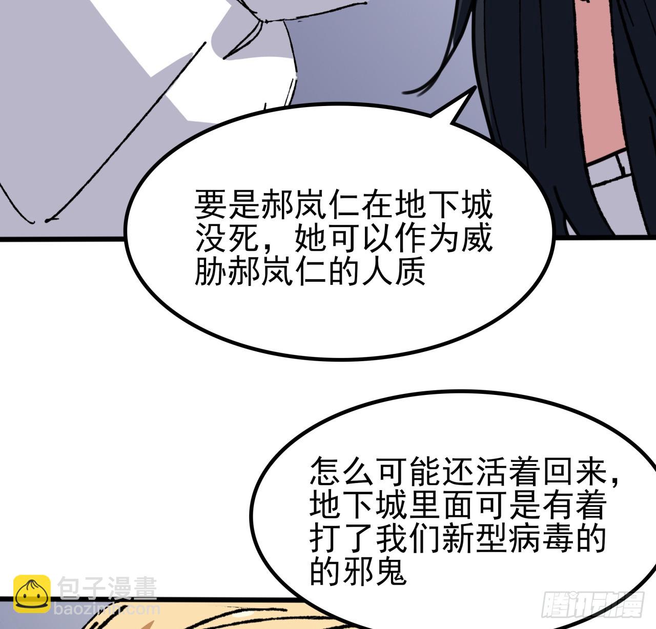 212话 这家伙太难缠(1/2)-第214话
