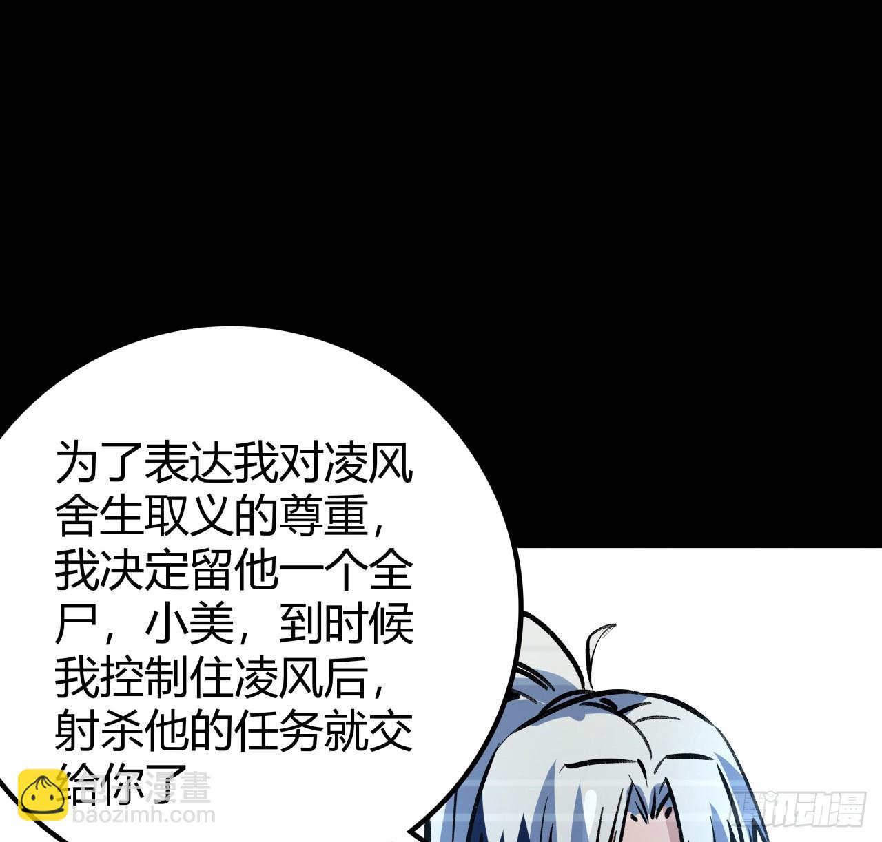 216话 一切听我指挥(1/2)-第218话
