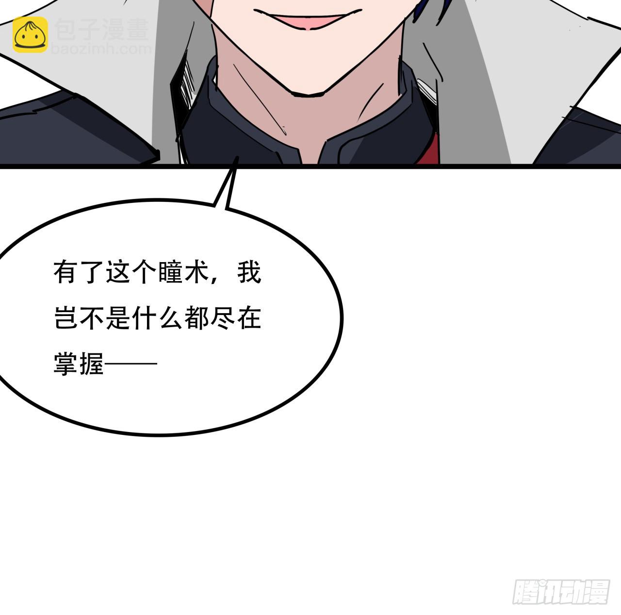 216话 一切听我指挥(1/2)-第218话