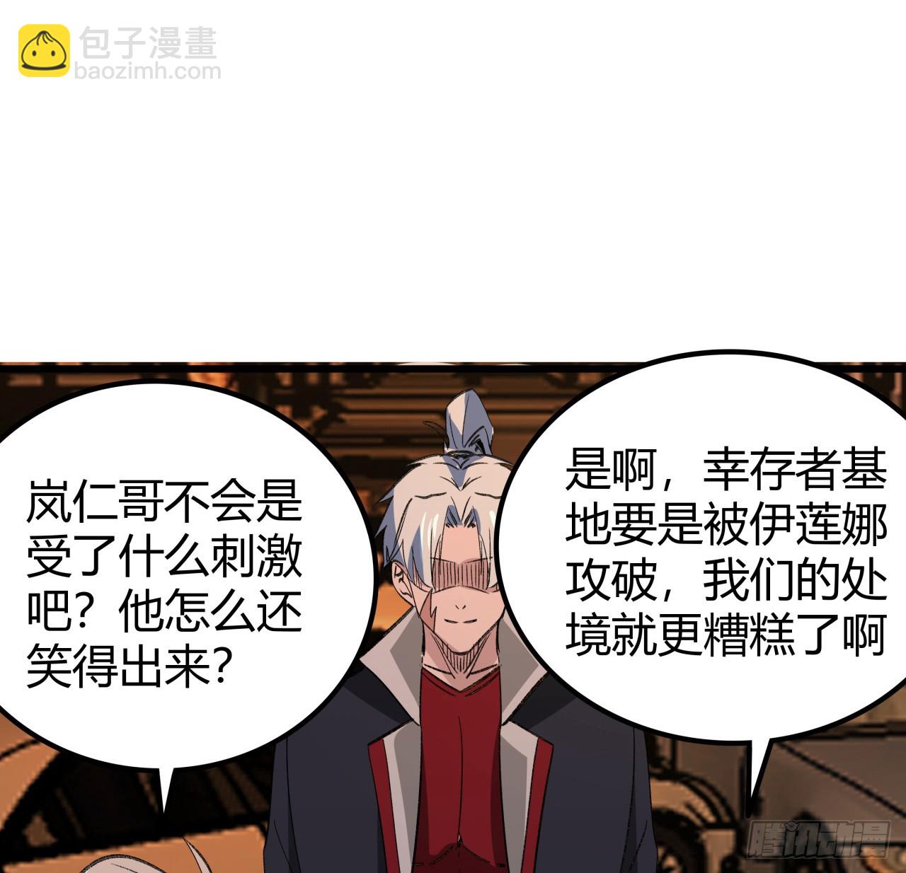 218话 不对劲(1/2)-第220话