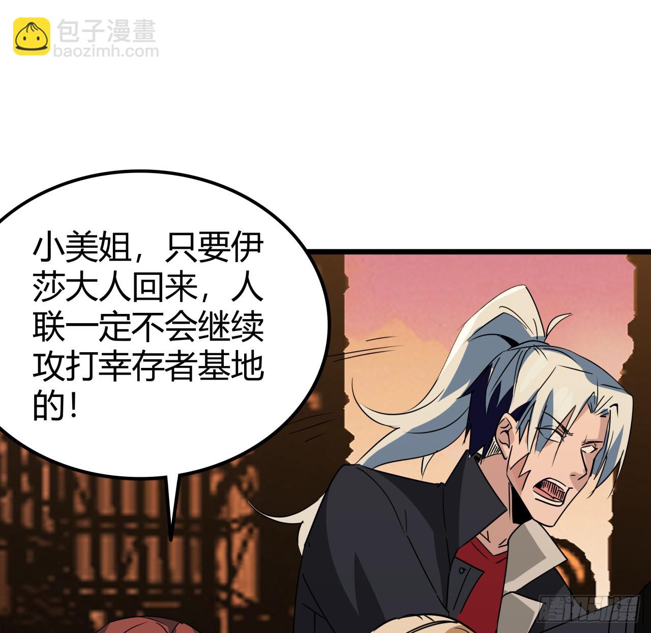 218话 不对劲(1/2)-第220话