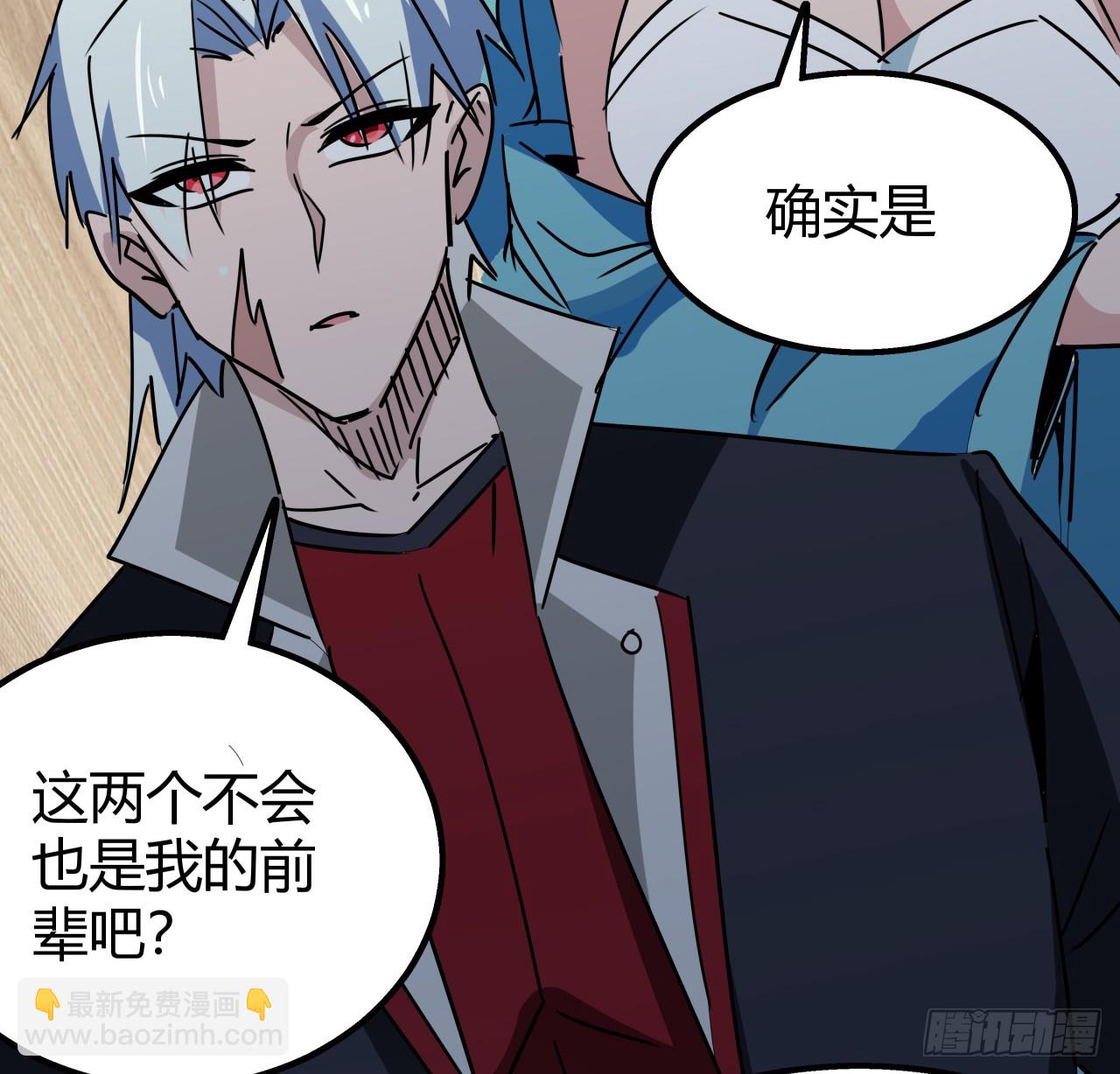 220话 又又又遇到前任(1/2)-第222话