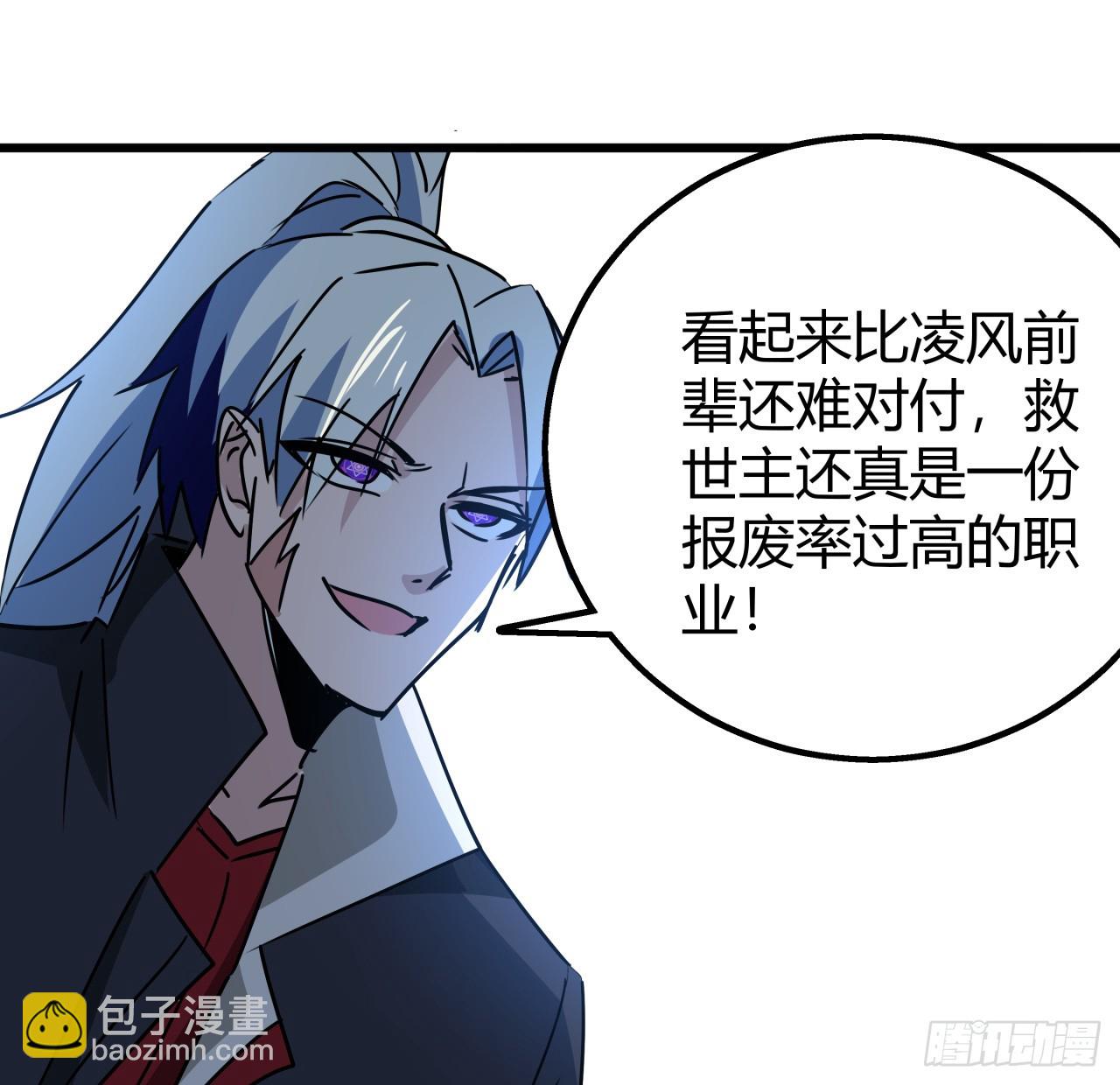 220话 又又又遇到前任(1/2)-第222话
